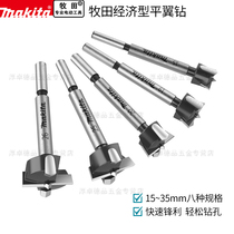 makita makita high speed steel alloy woodworking hole opener hinge wood door lock drawer reaming drill bit set