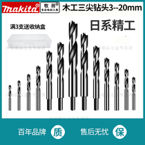 makita pasta pasta tritip drill wood electric drill swivel head lengthened small round shank twist drill chairo drill open broaching suit