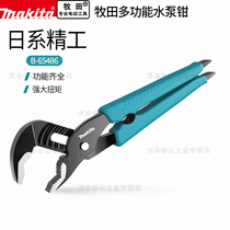 makita Makita water pump pliers Open pliers Multi-function adjustable universal water pipe wrench adjustment pliers Pipe pliers