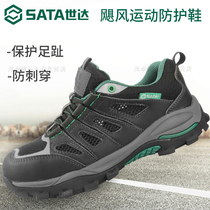 Sedalao Shoe mens summer breathable light work Deodorant Soft Bottom Anti-Puncture the Ladle Head Site Shoes Woman