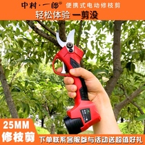 Nakamura Ichiro electric scissors Fruit tree pruning shears rechargeable household tree branch scissors