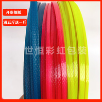 Packing belt braided basket rope PET color plastic steel packaging belt hard belt woven basket diy hand woven strip