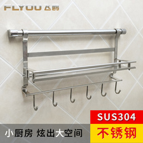 FLYOU 304 stainless steel kitchen shelf Wall-mounted kitchen pendant kitchenware storage hook rack storage rack