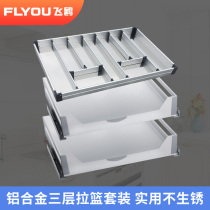 Feiou kitchen cabinet Floor cabinet Dishes pull basket set Drawer aluminum alloy partition tool basket storage shelf