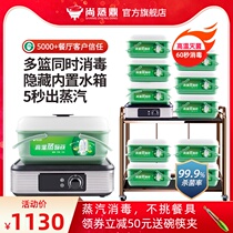 Shang steaming ding high temperature steam disinfection machine Chopsticks tableware disinfection cabinet Commercial dining and drinking hotel desktop cupboard disinfection box