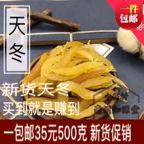 Chinese herbal medicine asparagus wild 500g wild asparagus dry goods asparagus Super sulfur-free asparagus