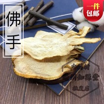 Chinese herbal medicine bergamot Super bergamot dried bergamot bergamot fruit dried tea 500g