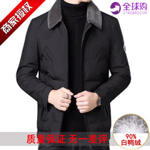 Down jacket men winter short Armani men Middle-aged lapel coat hairy collar white duck down warm top