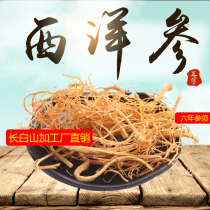 American ginseng Changbai Mountain 500g bulk hair beard ginseng root soak wine soup Flower Flag Ginseng Root