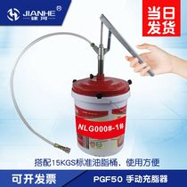 PGF50 type manual grease filling device Manual grease gun Convenient and practical grease flushing device with handle Butter grease filling device
