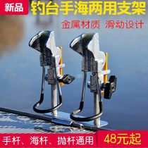 Li Zhen fishing platform accessories Universal battery holder thickened sliding double battery holder universal accessories sea pole sea pole holder