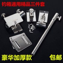 Li Zhen fishing box accessories Three sets of universal thickened inserted-piece gunning stand Bait Rack Gunning Stand Accessories