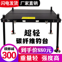 Li Zhen Carbon Diaotai 2021 New Ultra Light Folding Thick Multi-function Fishing Platform Shunfeng