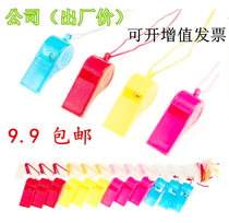 Plastic whistle ultrasonic whistle training whistle seeking advice whistle referee competition outdoor survival whistle children