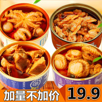 Net red pop clam meat scallop meat octopus conch canned meat ready-to-eat deli sauce spicy small seafood