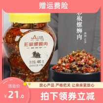 Hunan specialty snail meat chili sauce homemade spicy farmhouse appetizer field screw meat snack canned