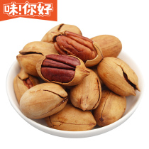 Taste Hello Bagan fruit 250gx2 bag cream hand-peeled longevity fruit big mountain walnut dried fruit roasted specialty nuts