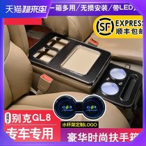 New and old GL8 Buick commercial vehicle armrest box Luzun old gl8 special central storage box box modification accessories