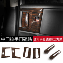 2015-21 Odyssey middle door handle panel frame 16 models Ailysen inner door bowl decoration accessories