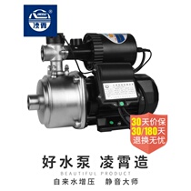 Lingxiao tap water pump air energy water heater intelligent toilet booster pump 220v high-rise building household mute
