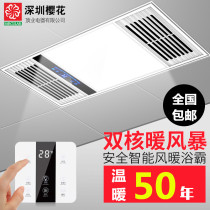 Yuba air heating integrated ceiling embedded five-in-one LED lamp bathroom home heater toilet 300x600