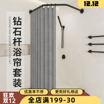 Magnetic shower curtain set non-hole diamond type curved rod partition hanging curtain bathroom waterproof cloth toilet shower room