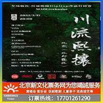 (Beijing) Ailian said that the flow of Hip-hop works is bustling with tickets for the Beijing station.