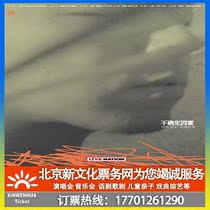 (Jinan) Ma Liang Uncertain Factors 2021 National Tour Jinan Station Tickets