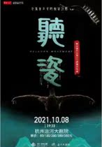 (Hangzhou) Celadon Ole Cross-border National Wind Awards Listen to Porcelain Ticket Booking