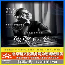 (Beijing)to Alice Olika Samasueva Piano Recital tickets booking