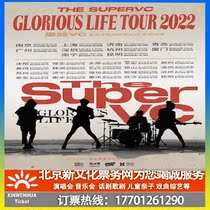 (Nanning) Some Brilliant 2022 Tour Nanning Station Tickets Booking in Fruit VC Life