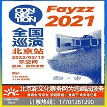 (Beijing) Fayzz CONNECTION 2022 Tour Beijing Station Tickets Booking