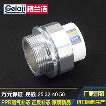 PPR live copper fill core positive and negative buckle 25 32 40 variable diameter left and right fill core radiator live fill core joint
