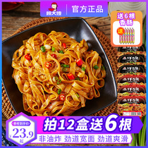  Sister-in-law Gu mixed noodles Breakfast Instant noodles Mixed noodles Instant noodles Boxed FCL lazy food