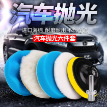 3-7 inch Japanese self-adhesive wool polishing wheel five-piece lacquer waxing sponge wheel polishing wool Pan felt wheel