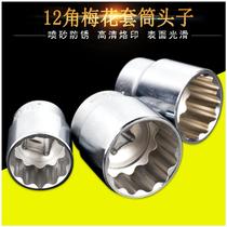 Plum Sleeve Head Lengthened Large Fly Long Plum Blossom Sleeve 1 2 Plum Blossom Inner 12 Corner Sleeve Splined Flower Type 8-32 1 