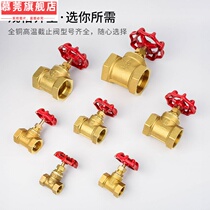 Globe valve all copper globe valve high temperature resistant steam copper valve 3 points 4 minutes 6 minutes 1 inch DN15 20 25