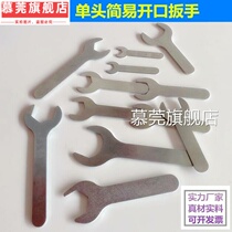 Single head wrench mini open sheet small plate matching UV concave jam class simple stamping hardware tools