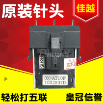 Suitable for Deshi AR500 print head needle aerospace SK8002SK800IISK800 print head disassembly