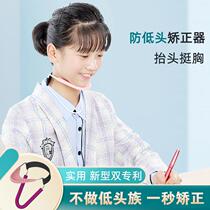 Neck support head down Vision protection neck rest correction myopia correction of adult students children anti-bow
