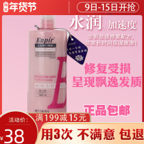 With anti-counterfeiting BEAUTY Hair bubble bath hydrotherapy hair conditioner care milk