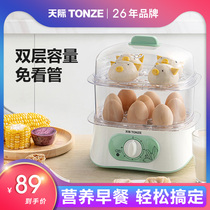 Breakfast Theorizer Electric Steamer Multifunction Steamed Egg automatic power off Home buns buns Boiled Egg Mini Mini Chicken