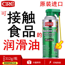 CRC03081 food grade lubricating oil colorless transparent odorless liquid mechanical oil equipment piston chain maintenance oil