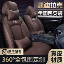 Cadillac xts cushion atsl XT5 CT6 Cadillac xt4 car seat cover four seasons Universal