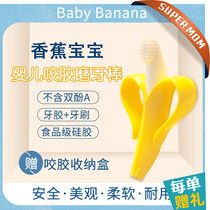 American BabyBanana baby tooth gum toothbrush banana baby bite glue silicone childrens grinding stick toy