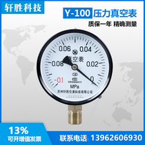 Y100 -0 1-0MPa vacuum gauge Vacuum pressure gauge Pointer type negative pressure gauge Suzhou Xuansheng Instrument