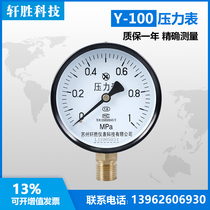 Y100 pressure gauge 1MPa water pressure gauge barometer spring tube pressure gauge Suzhou xuansheng instrument