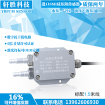 PCM620 wind differential pressure transmitter breeze differential pressure transmitter furnace ventilation differential pressure transmitter sensor