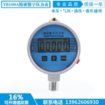YB100A stainless steel precision digital display pressure gauge 3 6V lithium battery high precision digital display precision pressure gauge
