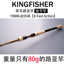 Cuibird Road Subpole Solo Festival Super Fast Adjustable Worm Rod 1 98ML M MH Hardness Mandarin Fish Bass Fishing Black Pit Use Rod